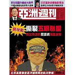 亞洲週刊 2025/4/14 第15期