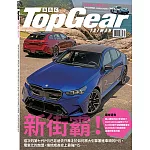 TopGear Taiwan 極速誌 5月號/2025 第115期