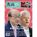 民誌 5月號/2025 第110期