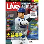 Live互動英語 【數位學習版】5月號/2025 第289期