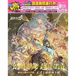 電玩宅速配 5月號/2025 第76期