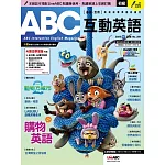 ABC互動英語一年12期+黃色書刊：《勇者系列》（全6書）
