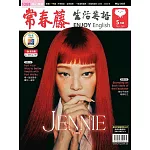 常春藤生活英語(互動教學雙享升級下載版) 5月號/2025 第264期