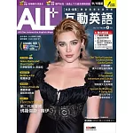 ALL+互動英語 【數位學習版】5月號/2025 第246期
