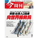 今周刊半年26期+DK小科學（全4書）