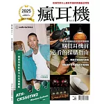 Prime AV新視聽 ：瘋耳機 Vol.11