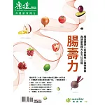 康健 ：腸壽力