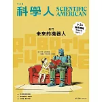 科學人 2月號/2026 第288期