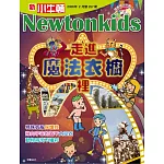 新小牛頓雜誌 2月號/2026 第257期