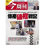 今周刊 2026/3/5 第1524期