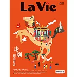 La Vie 2月號/2026 第262期