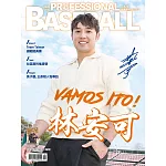 職業棒球 2月號/2026 第527期