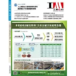 工業材料雜誌 2月號/2026 第470期