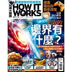 How it works知識大圖解 國際中文版一年12期+全聯禮券500元