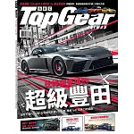 TopGear Taiwan 極速誌 3月號/2026 第125期