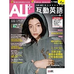 ALL+互動英語 【數位學習版】3月號/2026 第256期