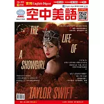 English Digest實用空中美語 3月號/2026 第450期