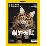 國家地理雜誌中文版一年12期+黃色書刊：《勇者系列》（全6書）