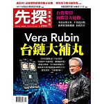 先探 投資週刊 2026/2/27 第2393期