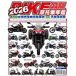 摩托車年鑑 2026