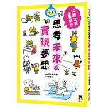 22讀書共和國全書系 新世代閱讀登島計畫 萬種參展書49折起 任選雙書75折