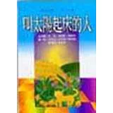 叫太陽起床的人