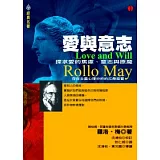 愛與意志