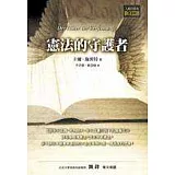 憲法的守護者