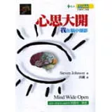 心思大開：「我」在腦中顯影