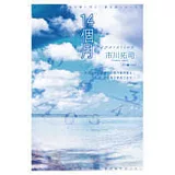 14個月－Separation