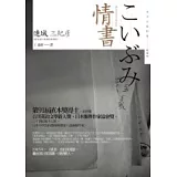 情書