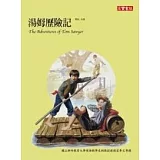 湯姆歷險記