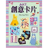 創意卡片
