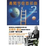 勇闖宇宙首部曲：卡斯摩的祕密