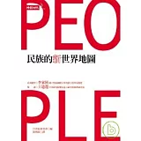 民族的新世界地圖