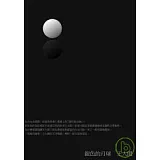 銀色的月球