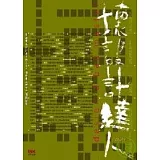 壞設計達人-寫給未來設計達人的22個故事與66個關鍵字