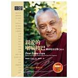 親愛的喇嘛梭巴：轉困境為安樂Q & A