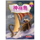 神祕島