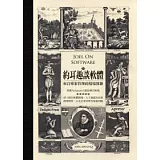 約耳趣談軟體：來自專案管理的現場實錄