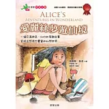 愛麗絲夢遊仙境【注音版】