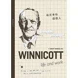 溫尼考特這個人