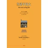 生活不用大：美好生活的關鍵，從來不在於錢夠不夠多，房子夠不夠大