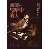黑暗中的人