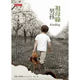 祖母綠男孩