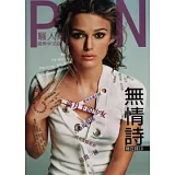 現在詩 10 無情詩