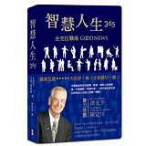 智慧人生365：金克拉職場Good News