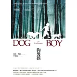 狗男孩
