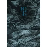 告別式從明天開始