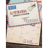 台灣限時批：100個新世代尋夢藍圖